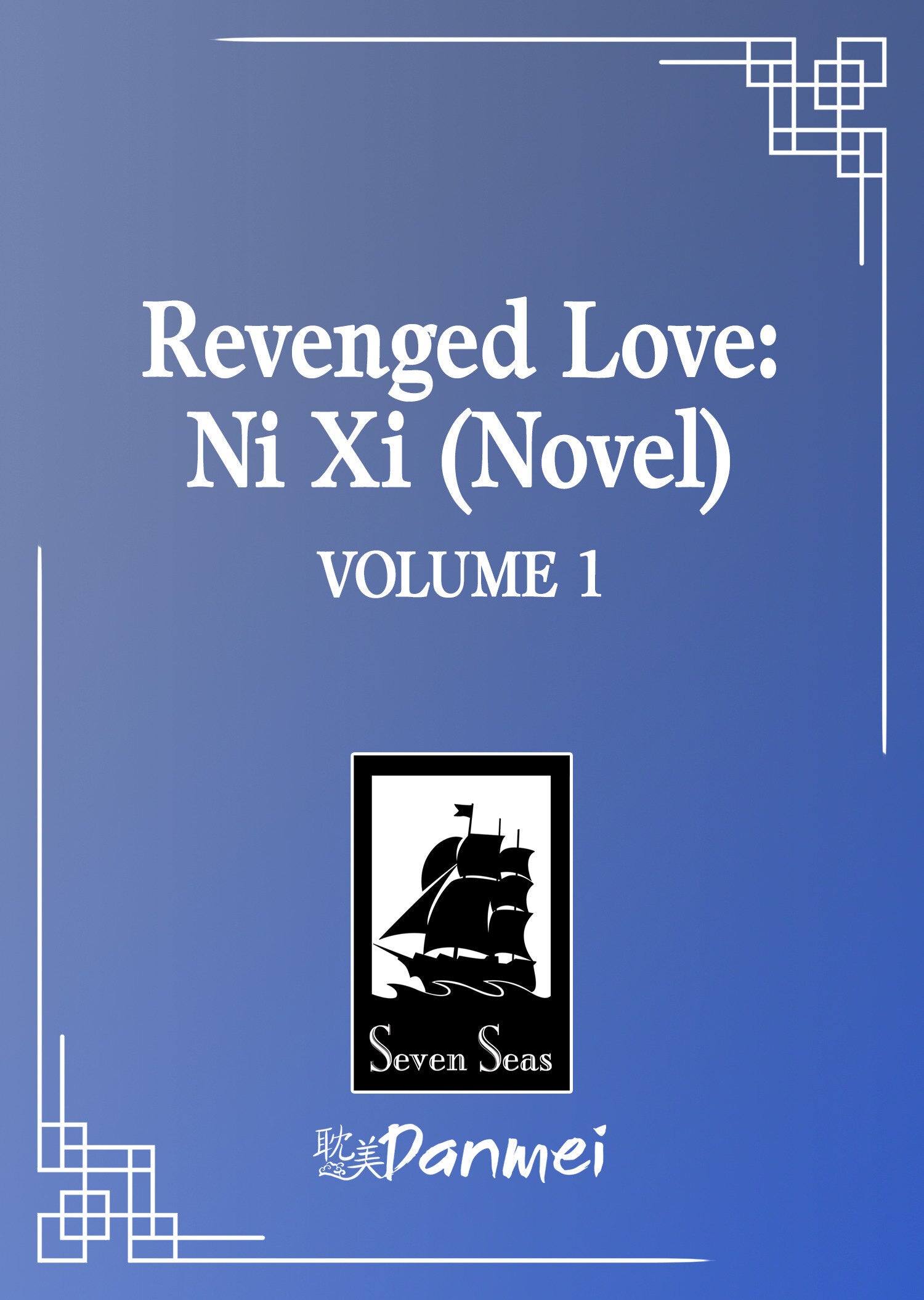 Revenged Love: Ni Xi (Novel) Vol. 1 - Release Estimate 02/17/2027 | BD Cosmos