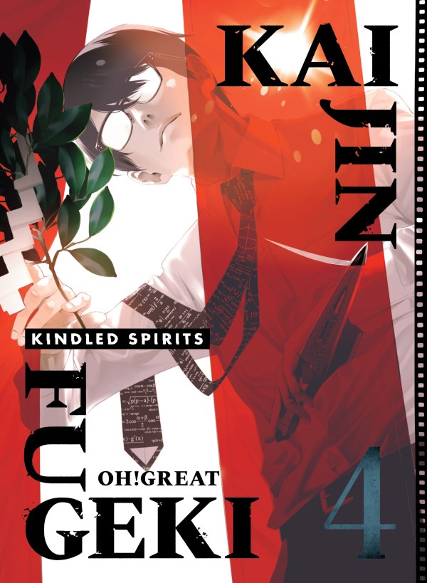 Kaijin Fugeki: Kindled Spirits 4 | BD Cosmos