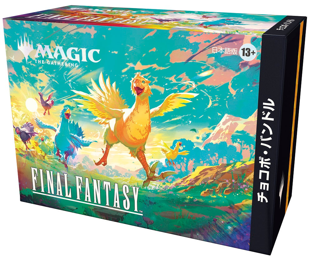 MTG - FINAL FANTASY BUNDLE CHOCOBOX [JAPANESE] | BD Cosmos