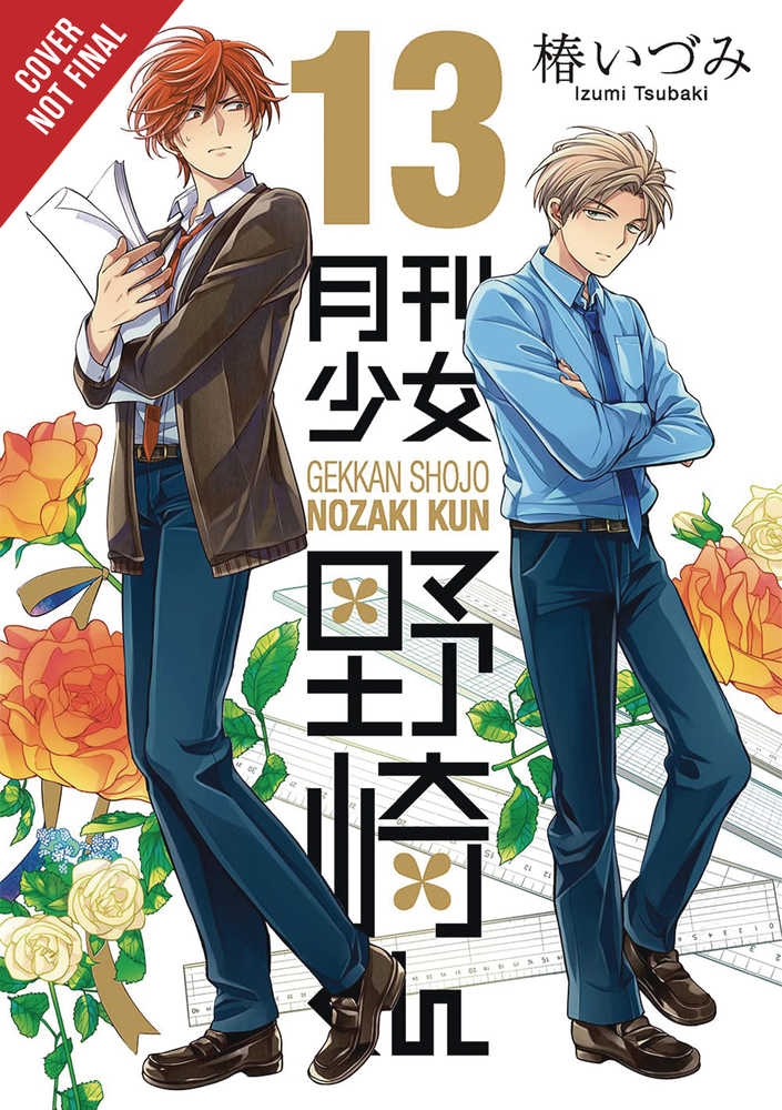 Monthly Girls Nozaki Kun Graphic Novel Volume 13 | BD Cosmos
