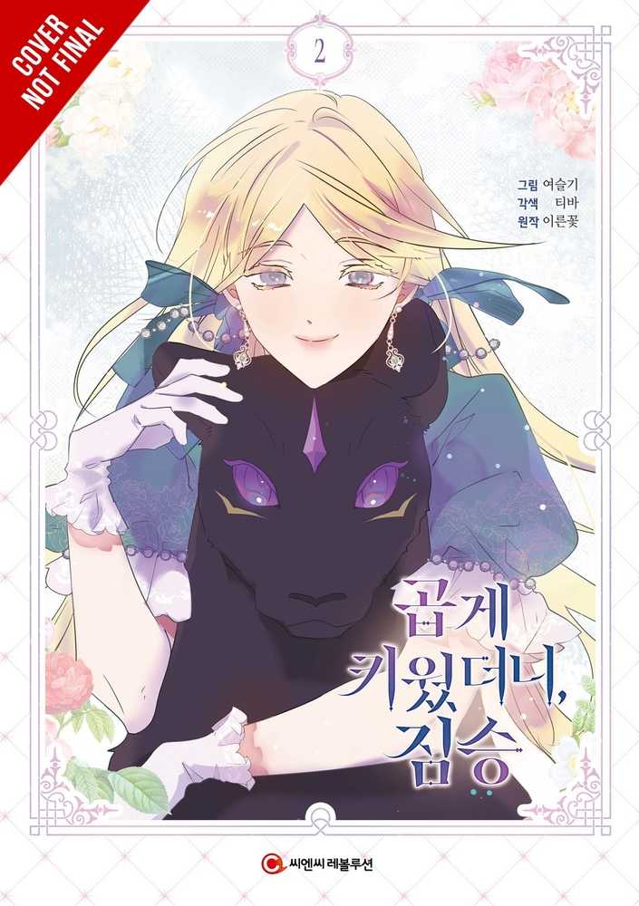 My Gently Raised Beast Graphic Novel Volume 02 | BD Cosmos