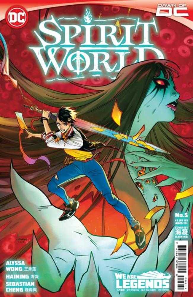 Spirit World #5 (Of 6) Cover A Haining | BD Cosmos