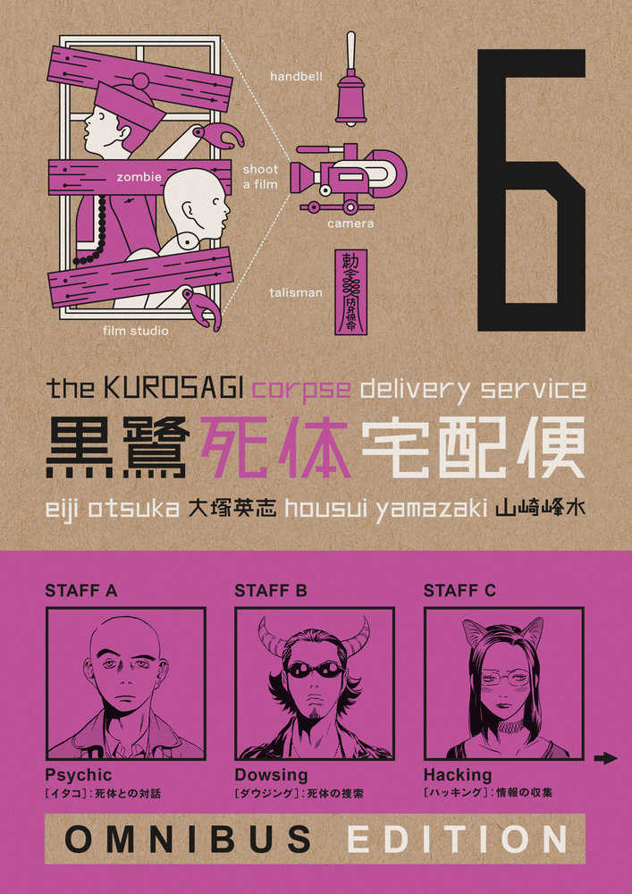 The Kurosagi Corpse Delivery Service: Book Six Omnibus | BD Cosmos